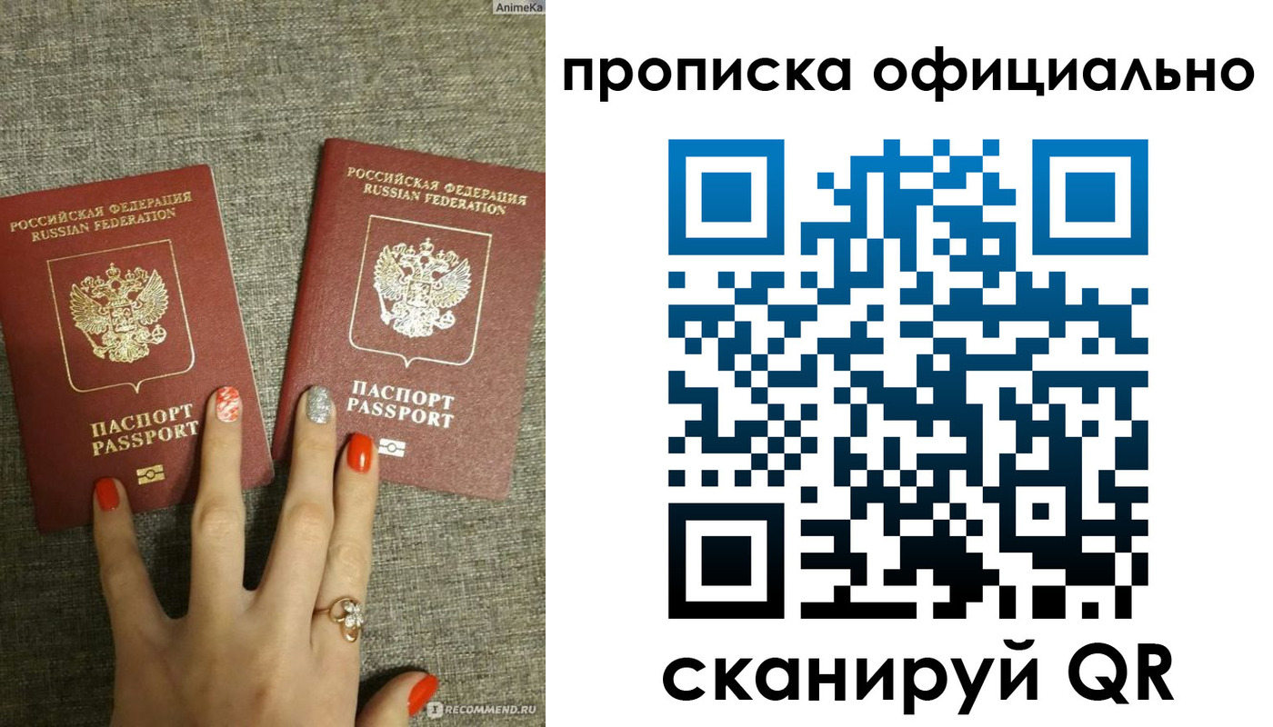 временная регистрация надежно в Старой Руссе