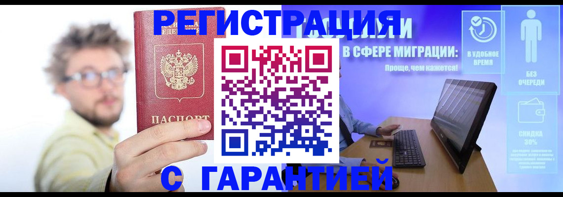 прописка для военкомата в Старой Руссе