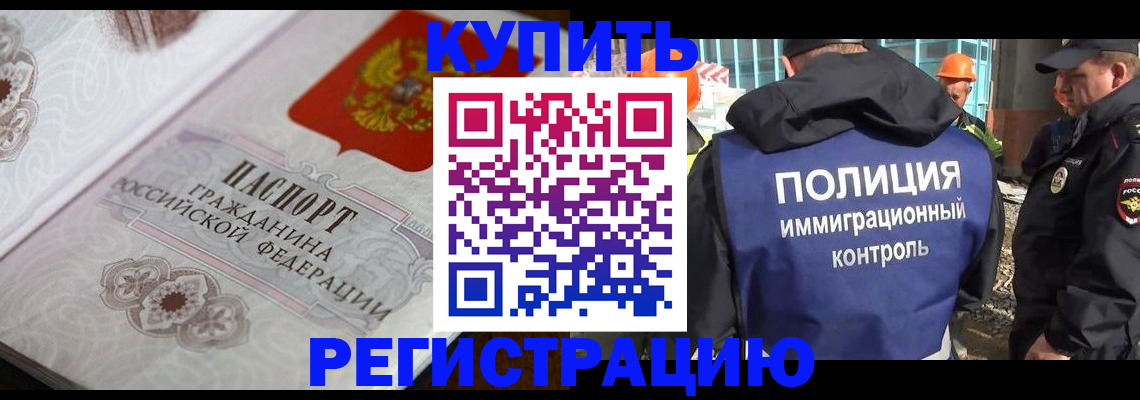 временная регистрация собственник в Старой Руссе