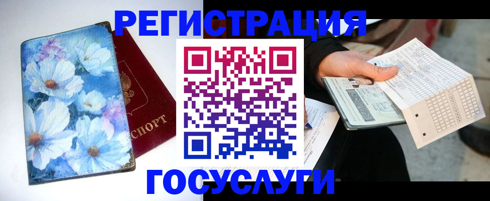 регистрация для школы в Старой Руссе