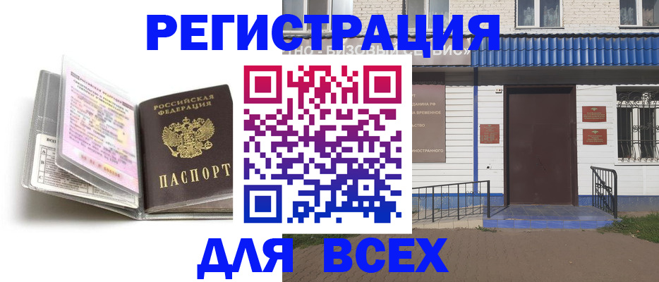 регистрация для дет. сада в Старой Руссе