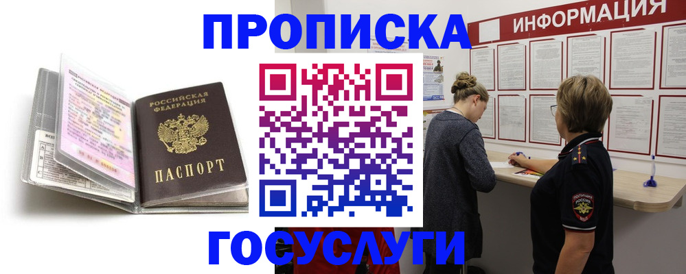 временная регистрация надежно в Старой Руссе