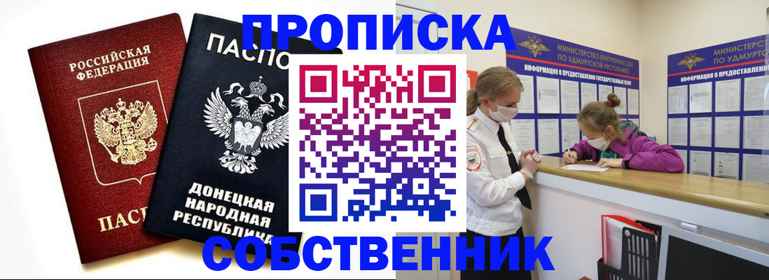 где прописаться в Старой Руссе
