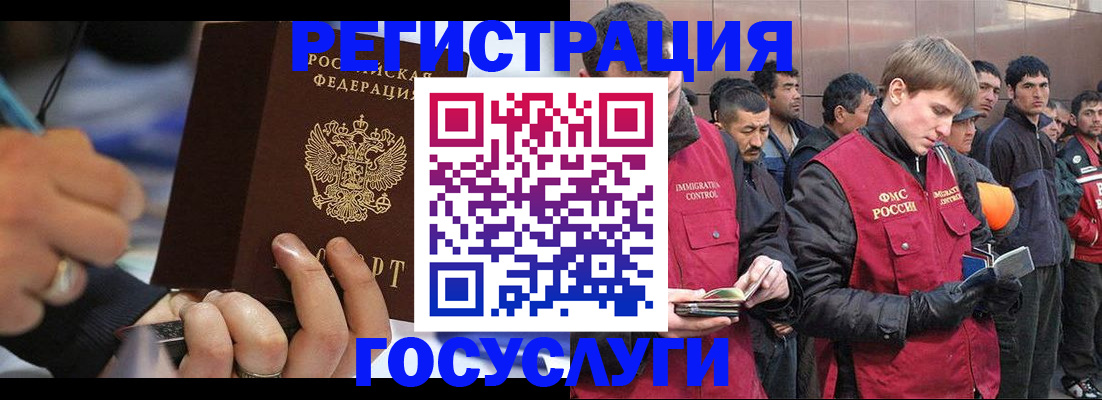 временная регистрация госуслуги в Старой Руссе