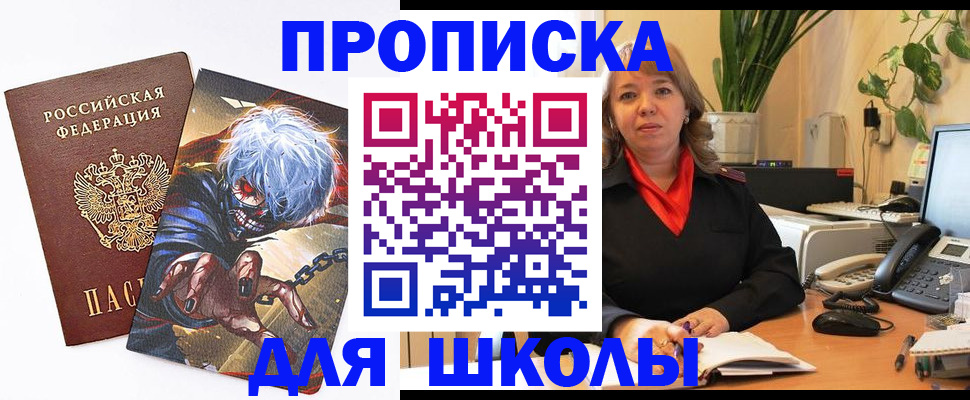 прописка для кредита в Старой Руссе